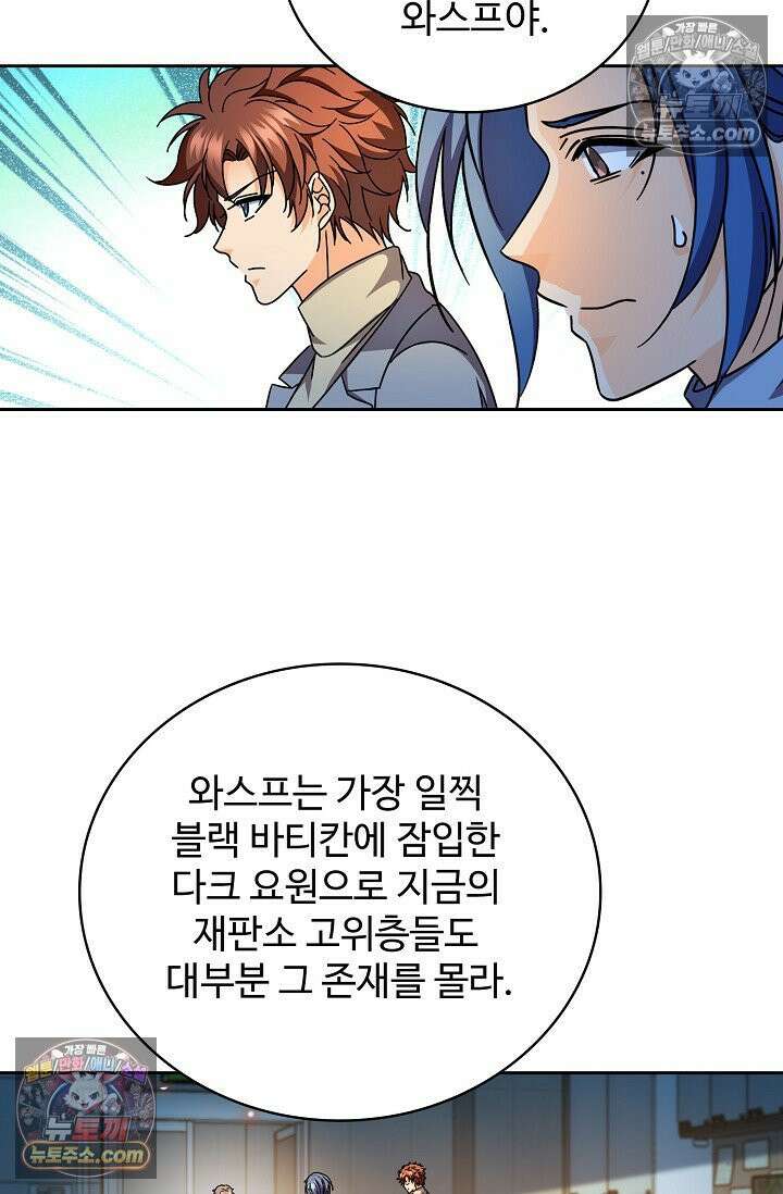 전직법사 1010화 66