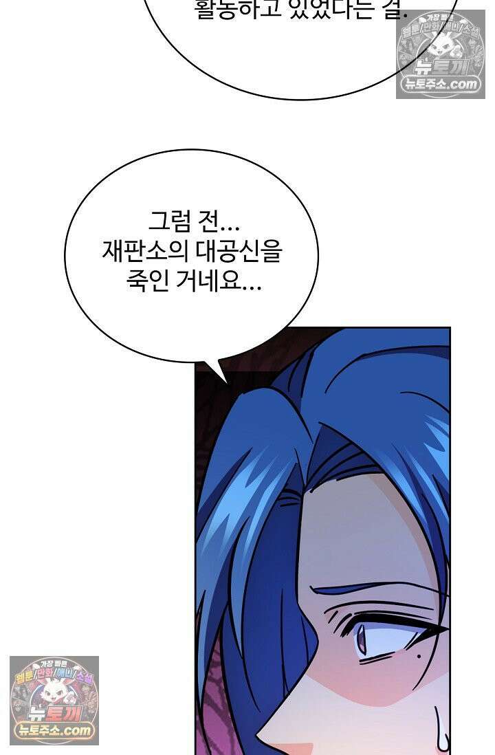 전직법사 1010화 70