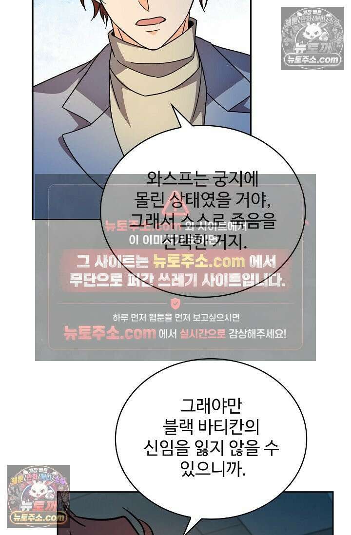 전직법사 1010화 72