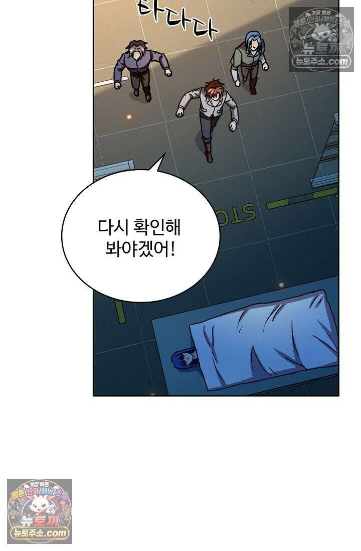 전직법사 1010화 80