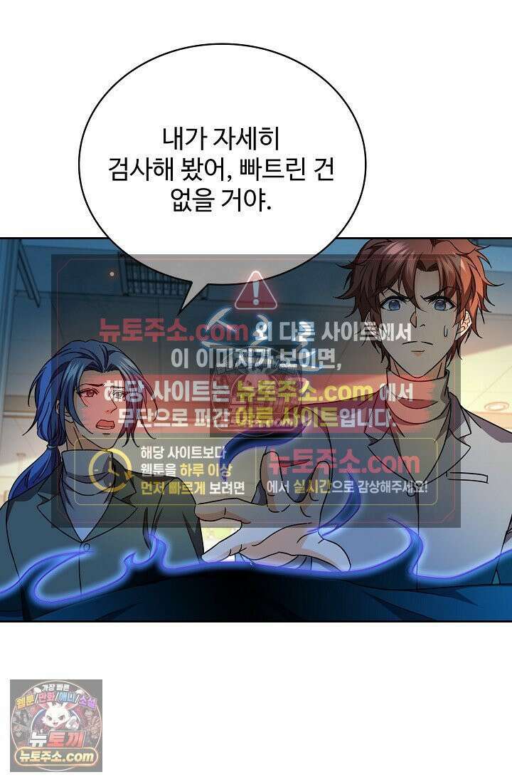 전직법사 1010화 81