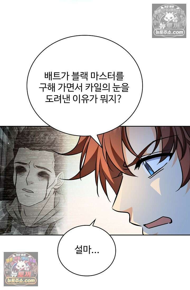 전직법사 1010화 83