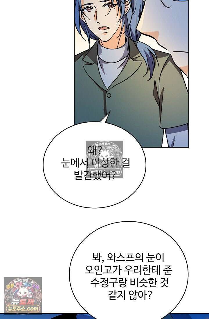 전직법사 1010화 86