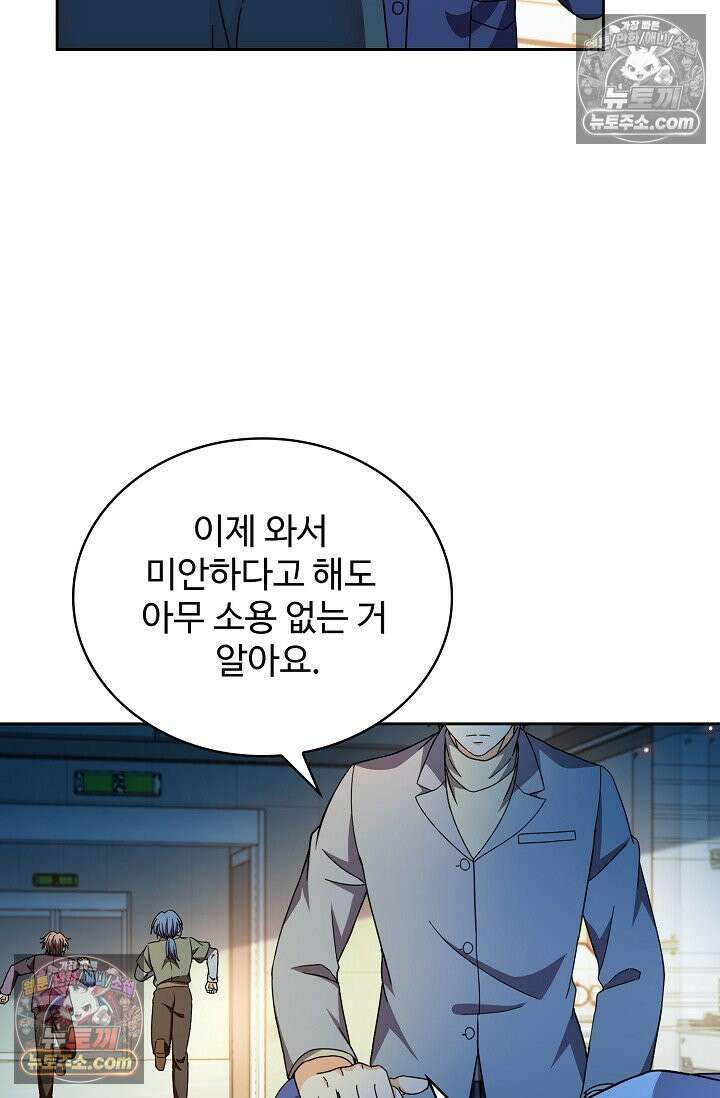 전직법사 1010화 91