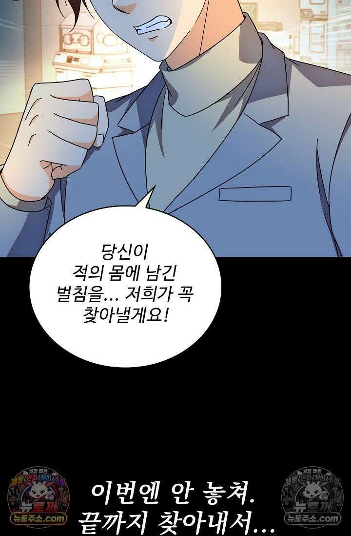 전직법사 1010화 93