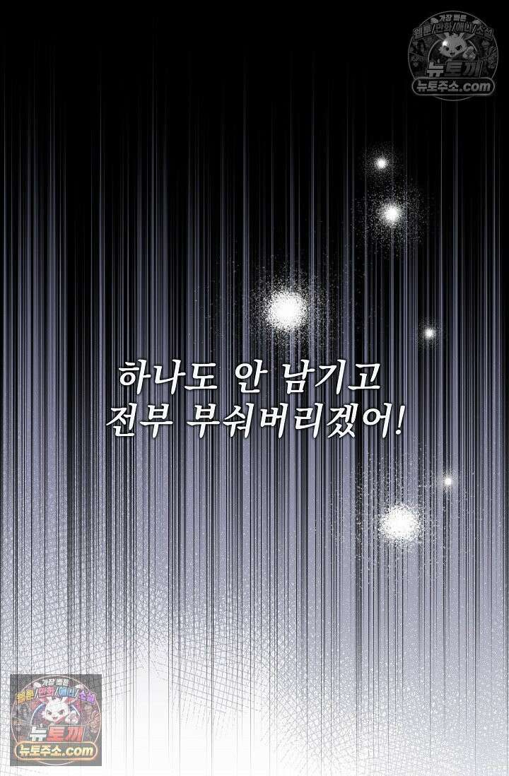 전직법사 1010화 94