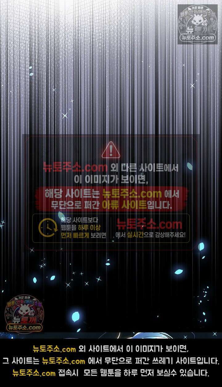 전직법사 1010화 96