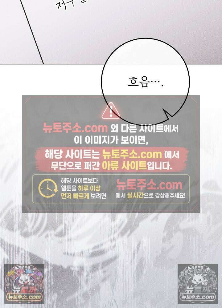 악녀 부활 24시 72화 2
