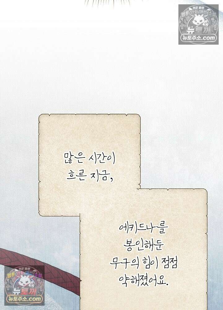 악녀 부활 24시 72화 7