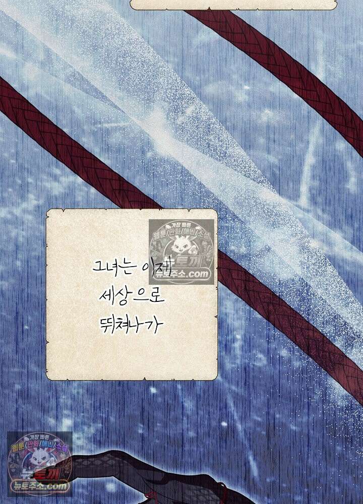 악녀 부활 24시 72화 8