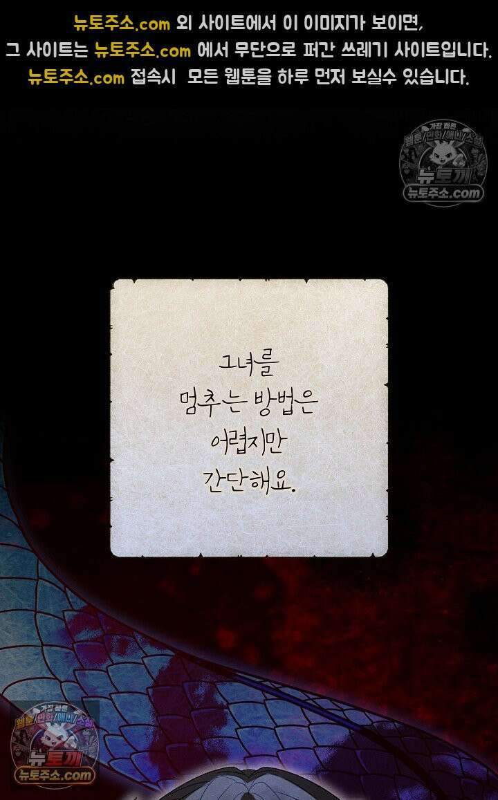 악녀 부활 24시 72화 12