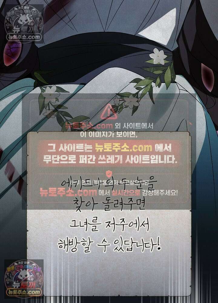 악녀 부활 24시 72화 14
