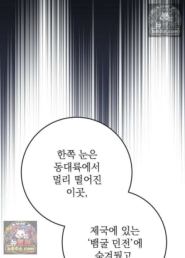 악녀 부활 24시 72화 15