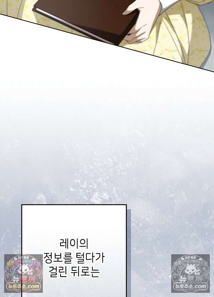 악녀 부활 24시 72화 21