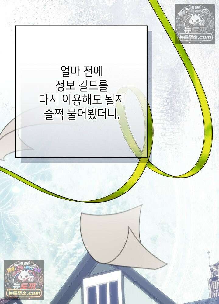 악녀 부활 24시 72화 24
