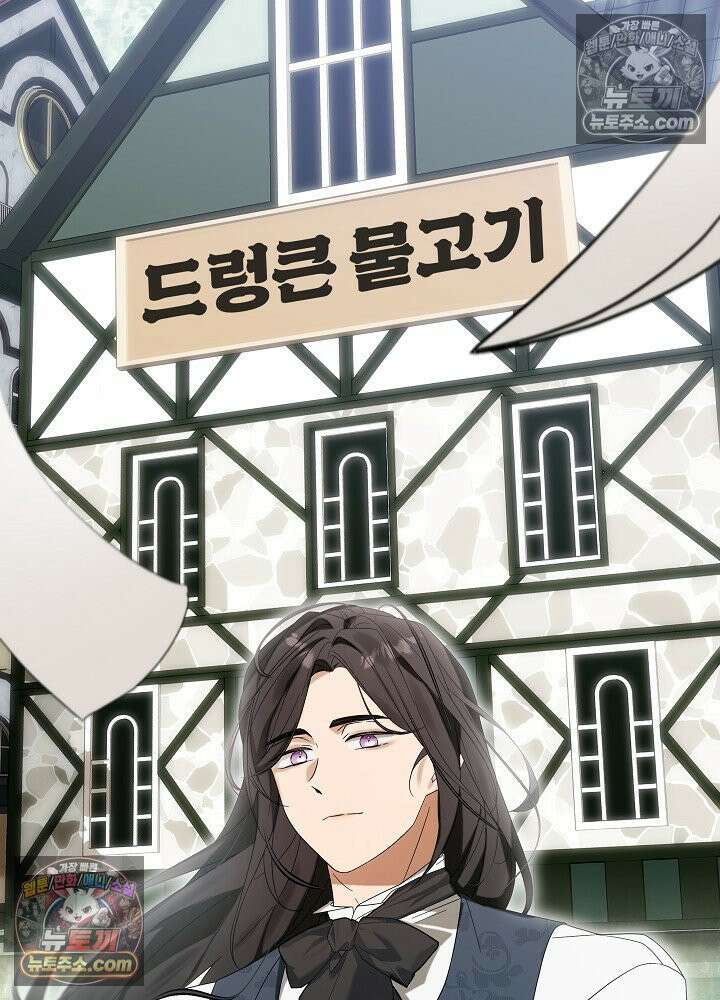 악녀 부활 24시 72화 25