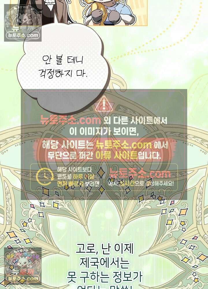 악녀 부활 24시 72화 29