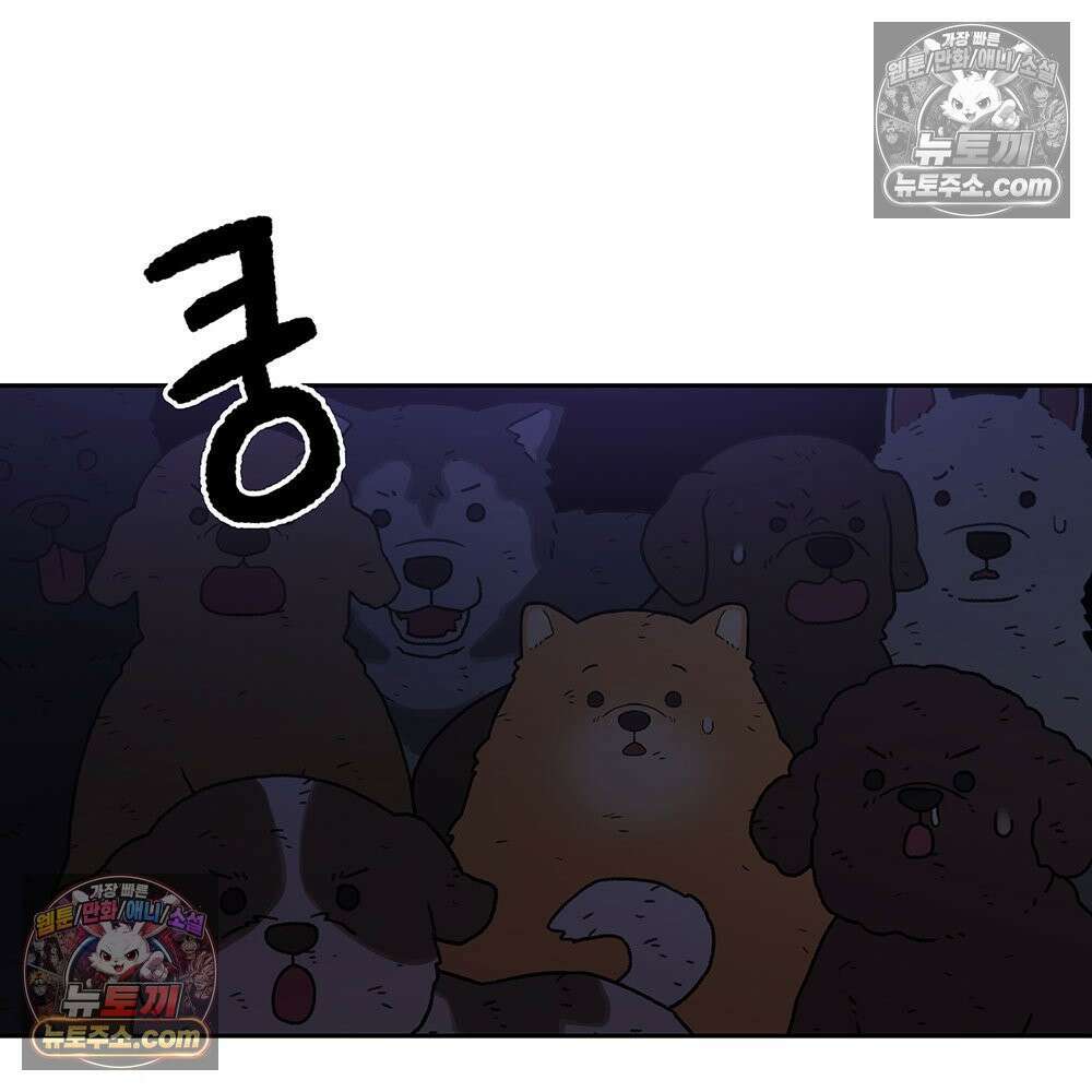 무지개다리 파수꾼 163화 2