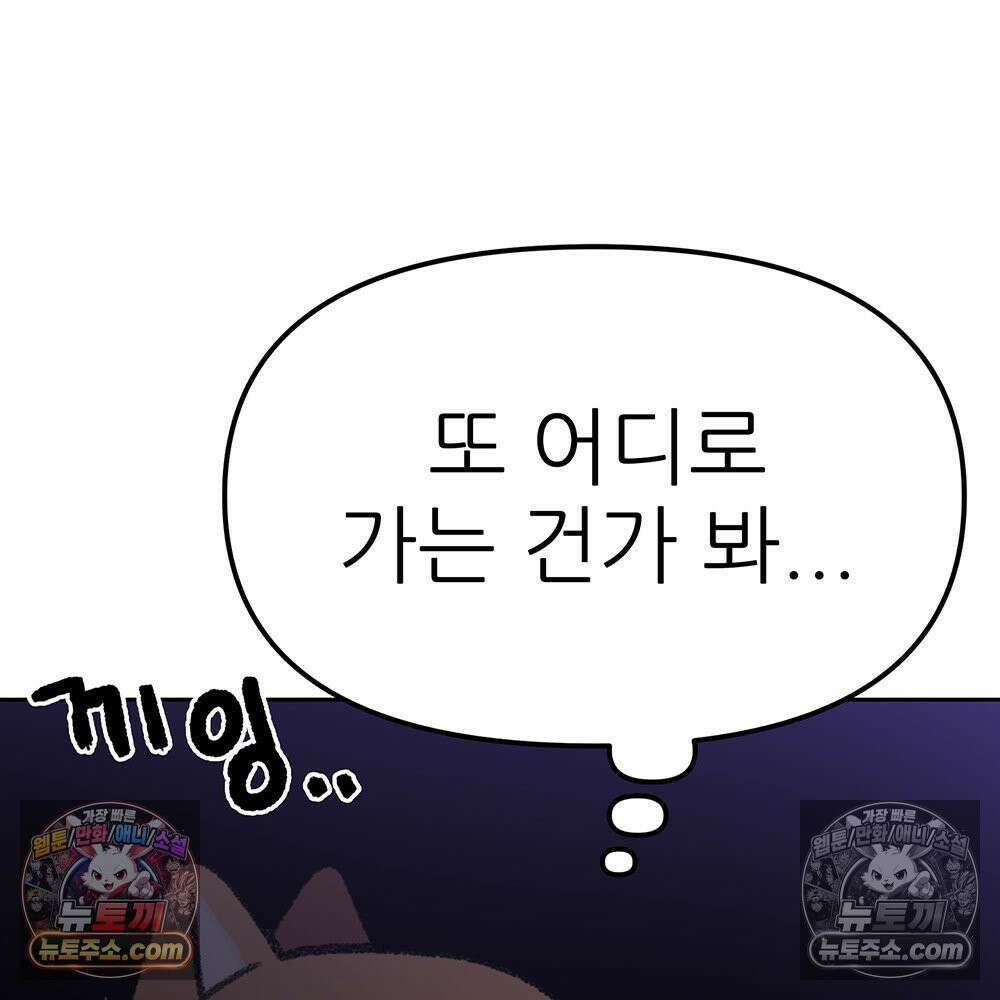 무지개다리 파수꾼 163화 3