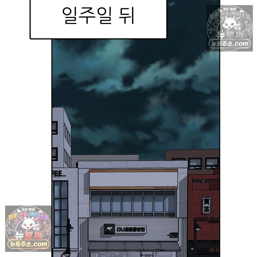 무지개다리 파수꾼 163화 7