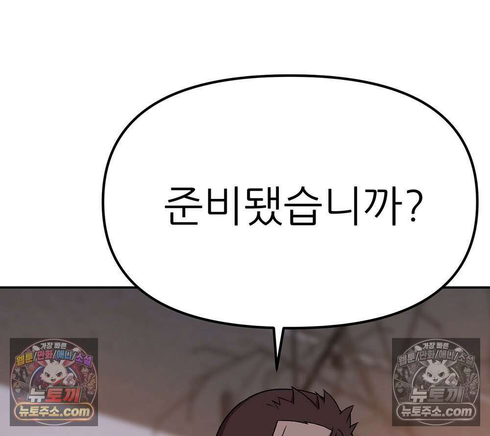 무지개다리 파수꾼 163화 9