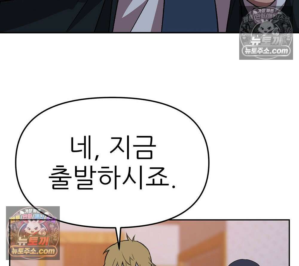 무지개다리 파수꾼 163화 11