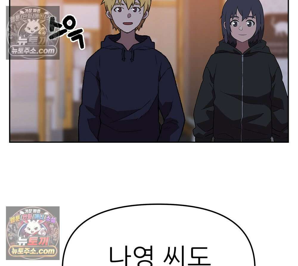 무지개다리 파수꾼 163화 12