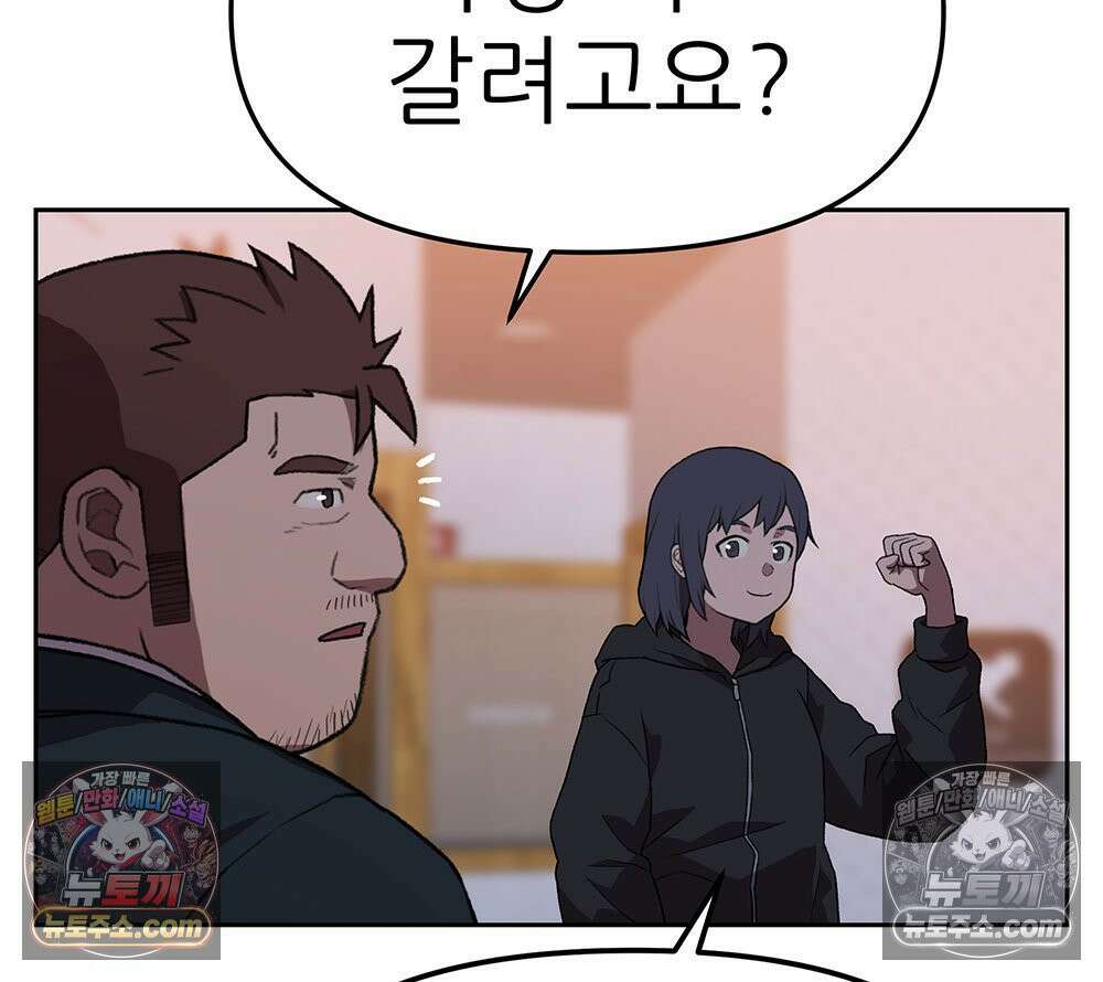 무지개다리 파수꾼 163화 13