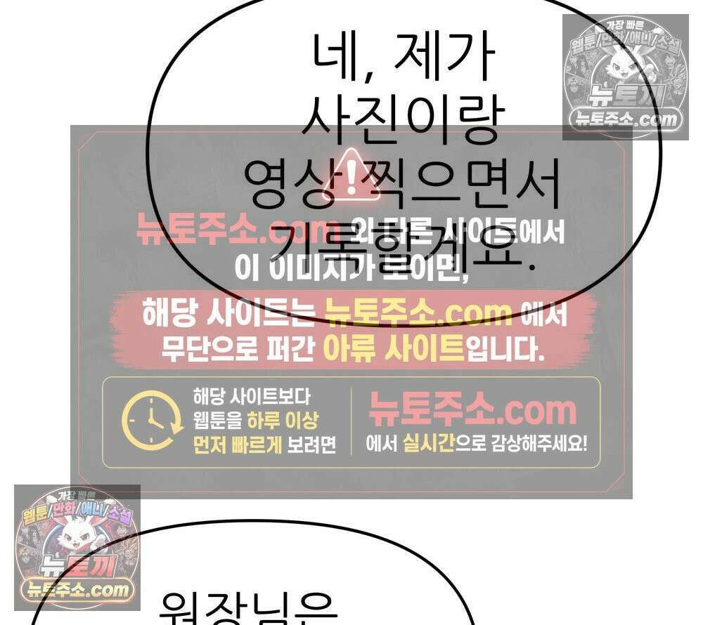 무지개다리 파수꾼 163화 14