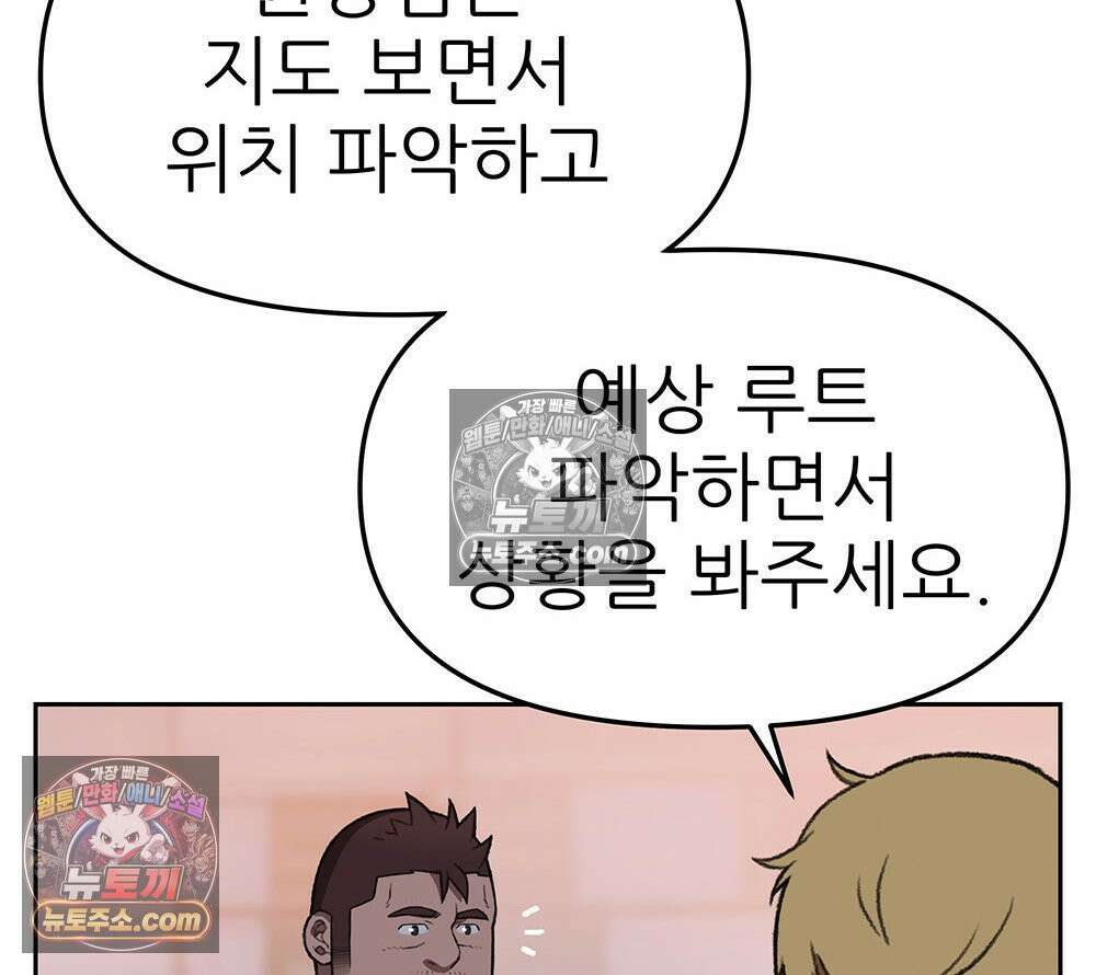 무지개다리 파수꾼 163화 15
