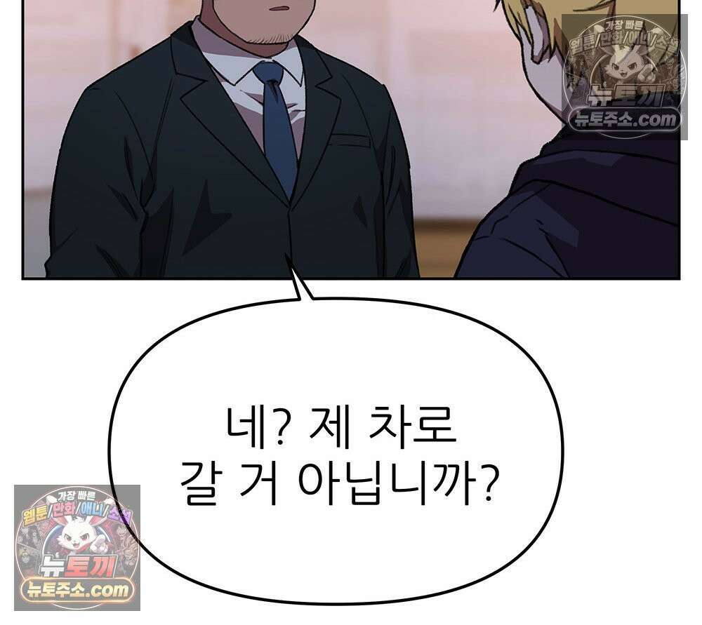 무지개다리 파수꾼 163화 16