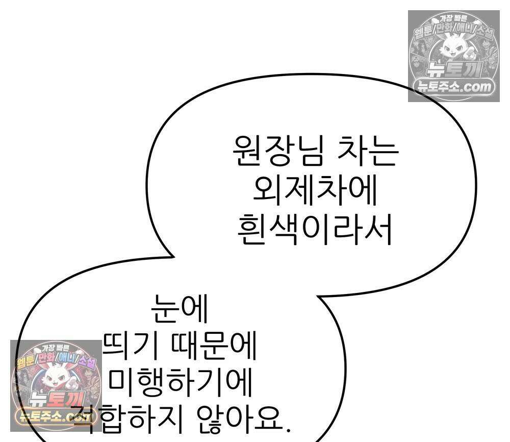 무지개다리 파수꾼 163화 17