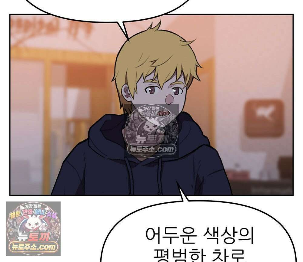 무지개다리 파수꾼 163화 18