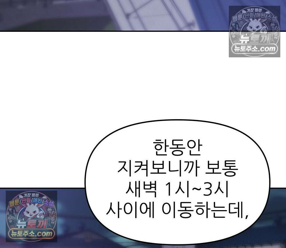 무지개다리 파수꾼 163화 25