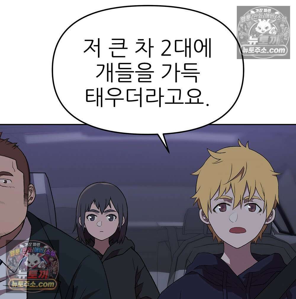 무지개다리 파수꾼 163화 27