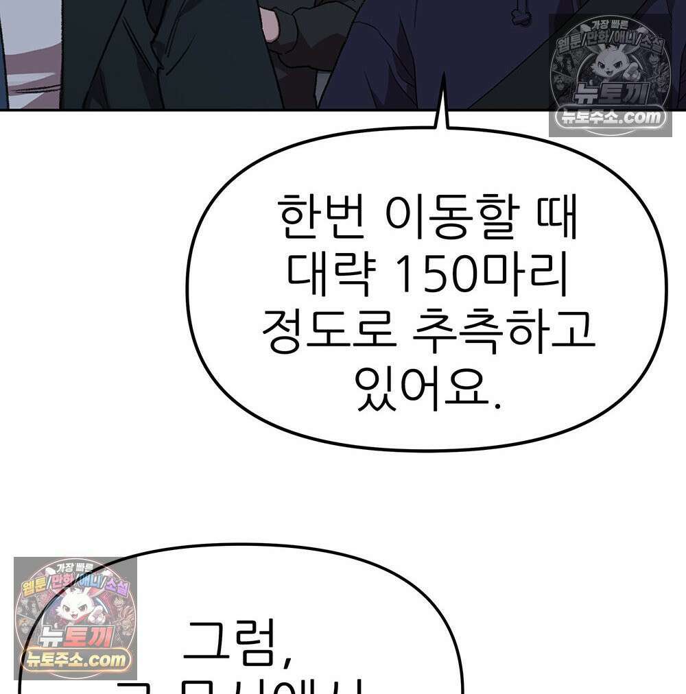 무지개다리 파수꾼 163화 28