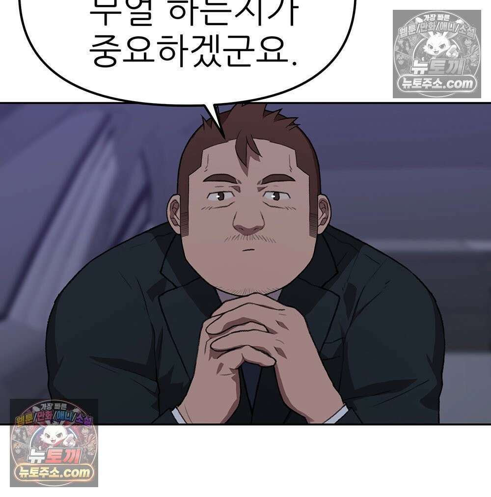 무지개다리 파수꾼 163화 31