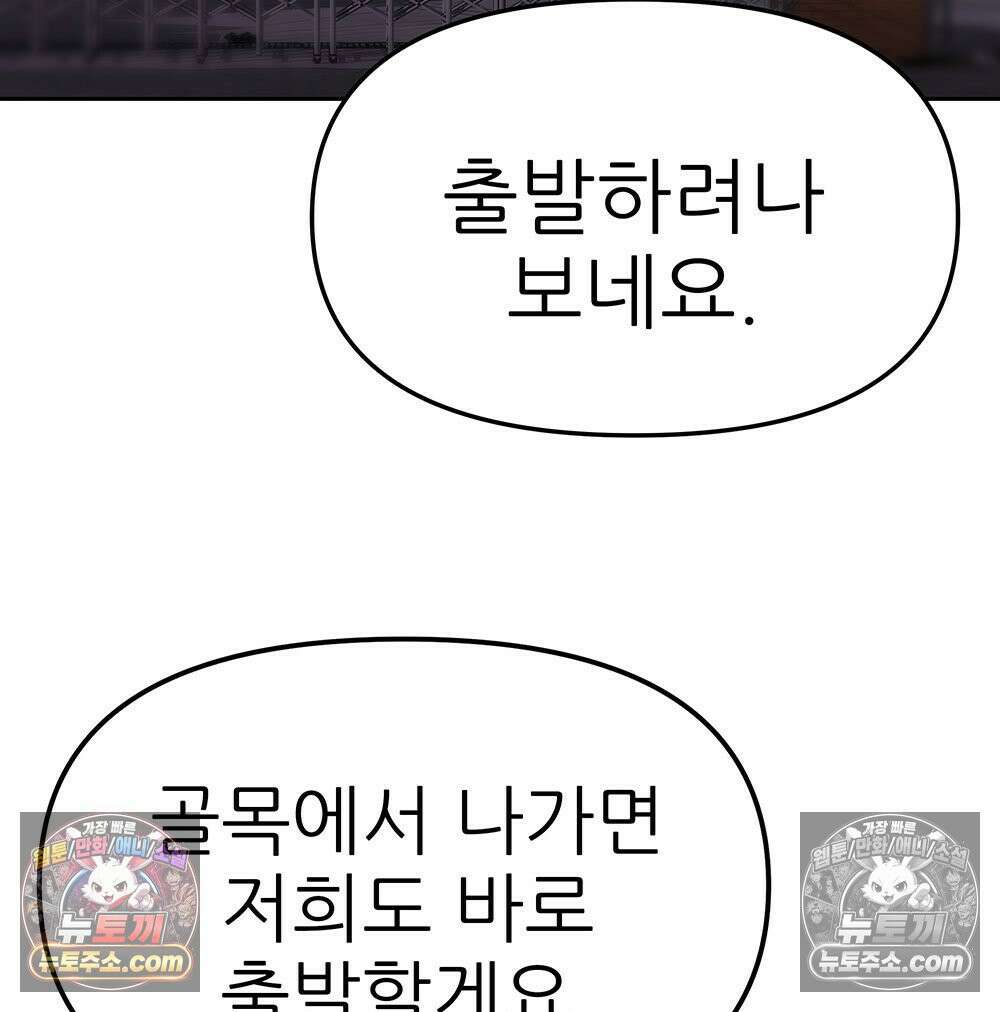 무지개다리 파수꾼 163화 33