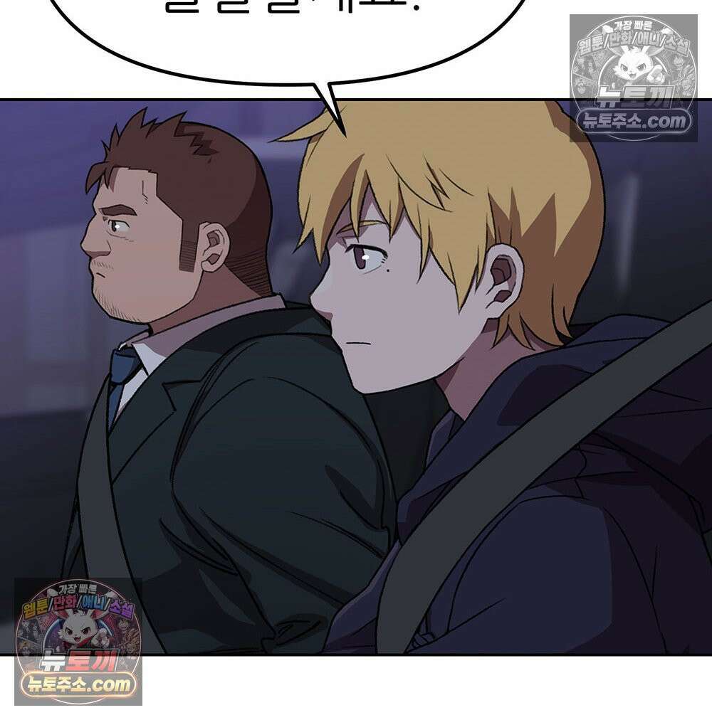 무지개다리 파수꾼 163화 34
