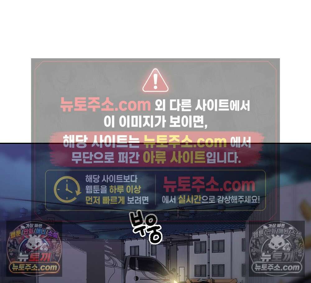 무지개다리 파수꾼 163화 35