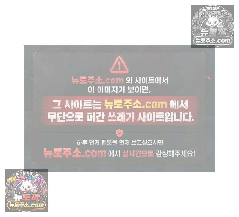 무지개다리 파수꾼 163화 38