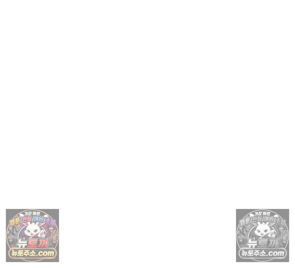 무지개다리 파수꾼 163화 42