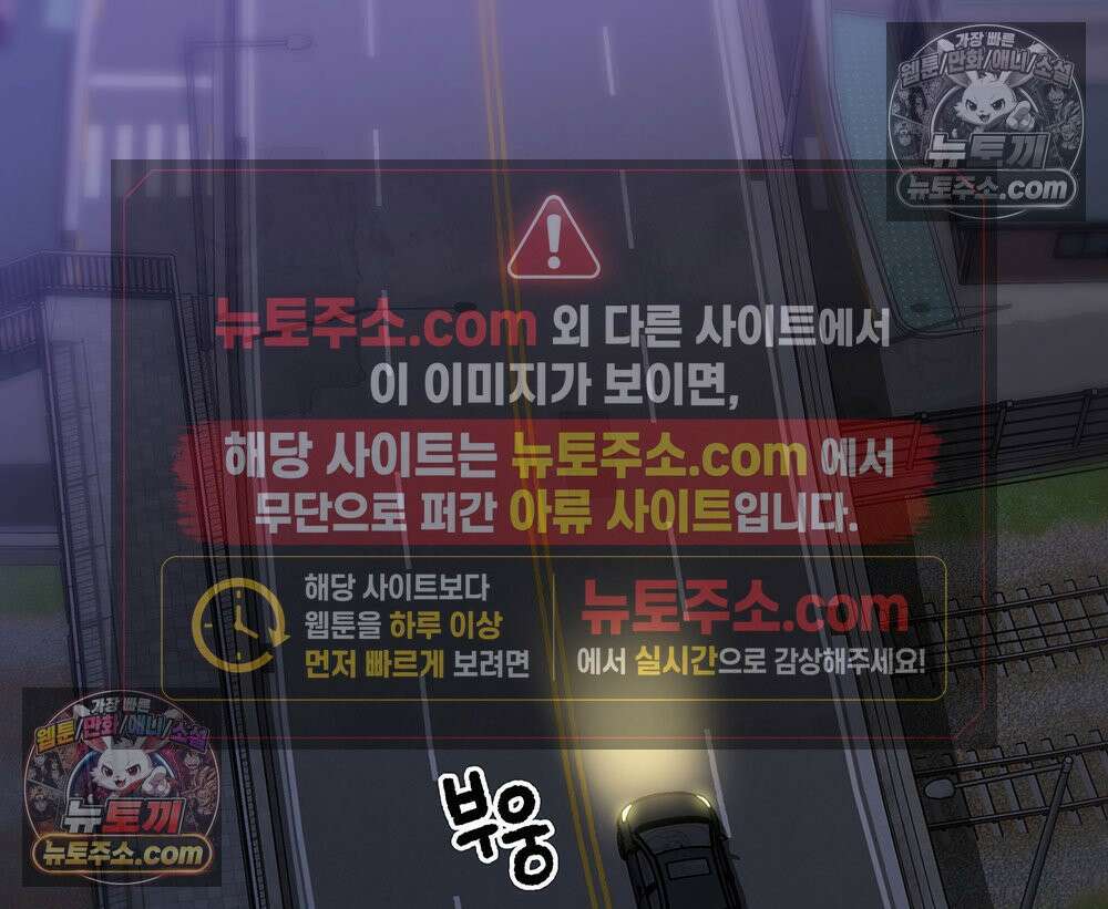 무지개다리 파수꾼 163화 48