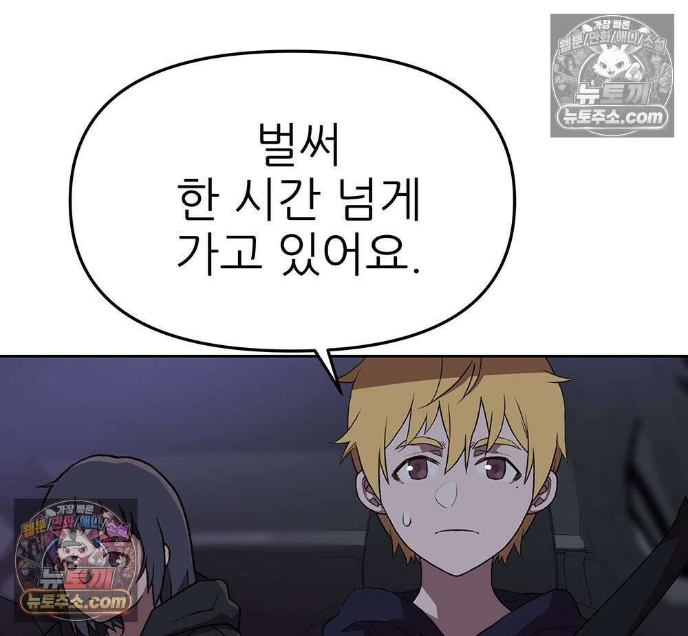 무지개다리 파수꾼 163화 53