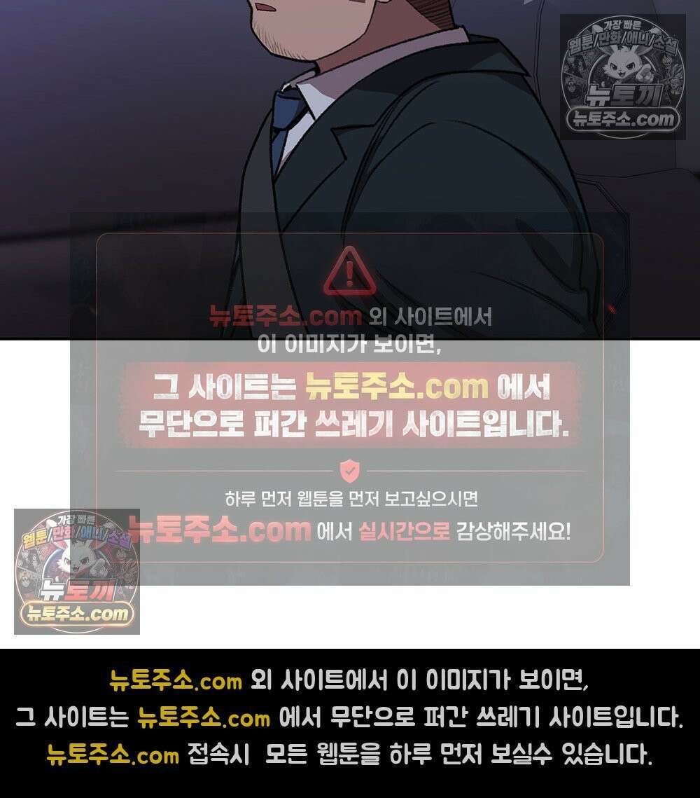 무지개다리 파수꾼 163화 56