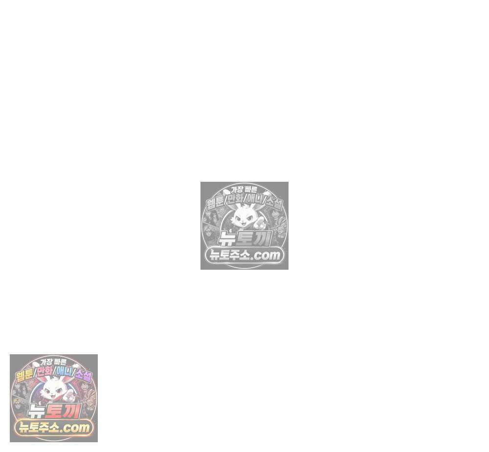 무지개다리 파수꾼 163화 57
