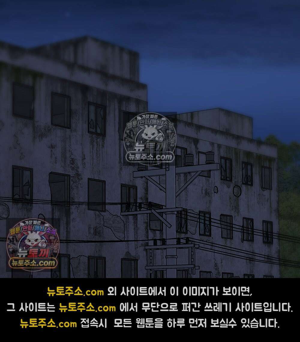무지개다리 파수꾼 163화 59