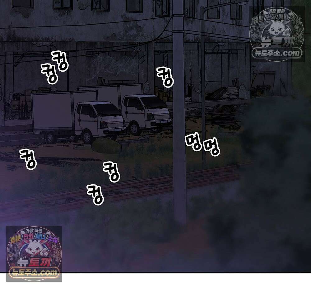 무지개다리 파수꾼 163화 60