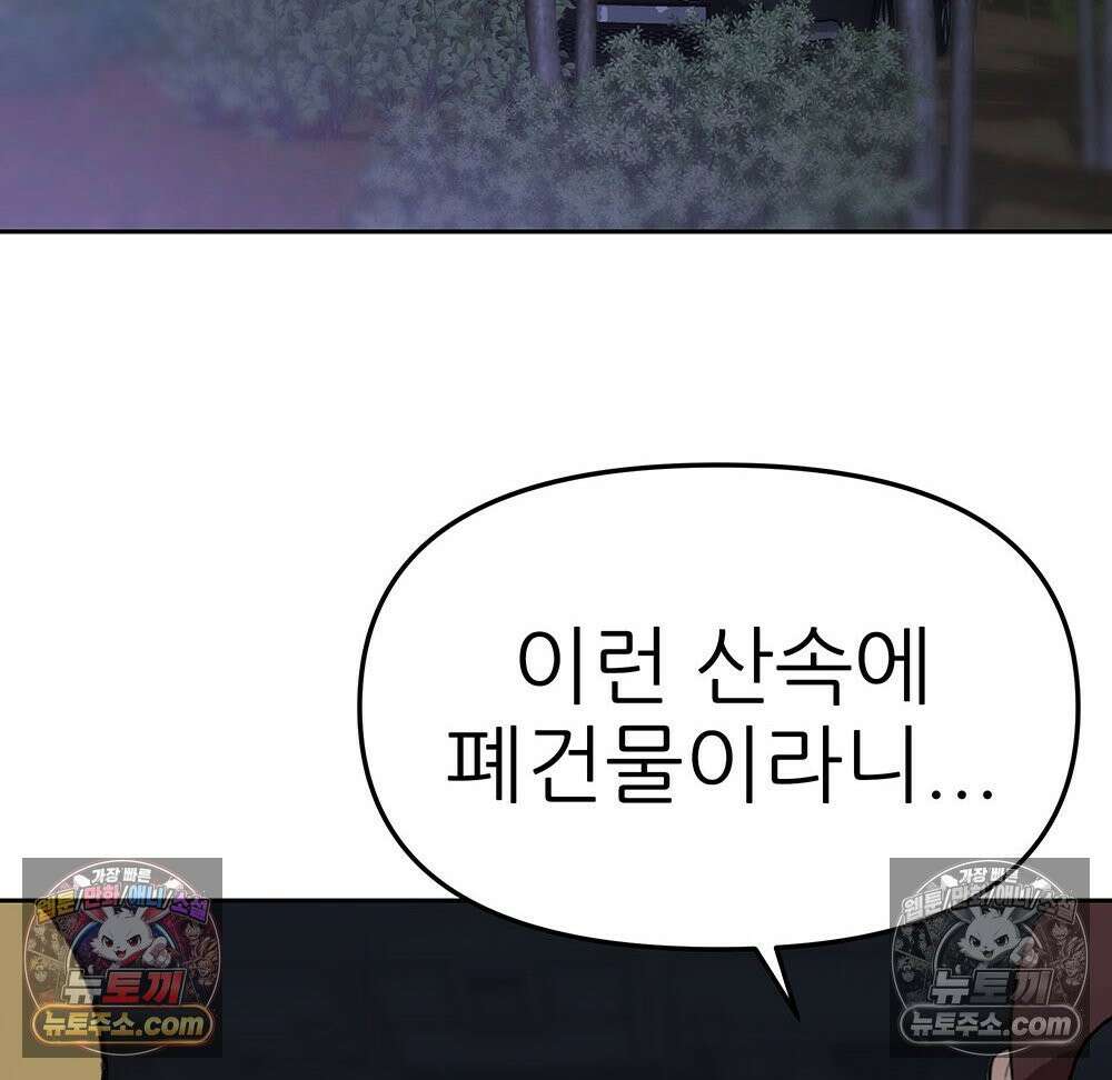 무지개다리 파수꾼 163화 62