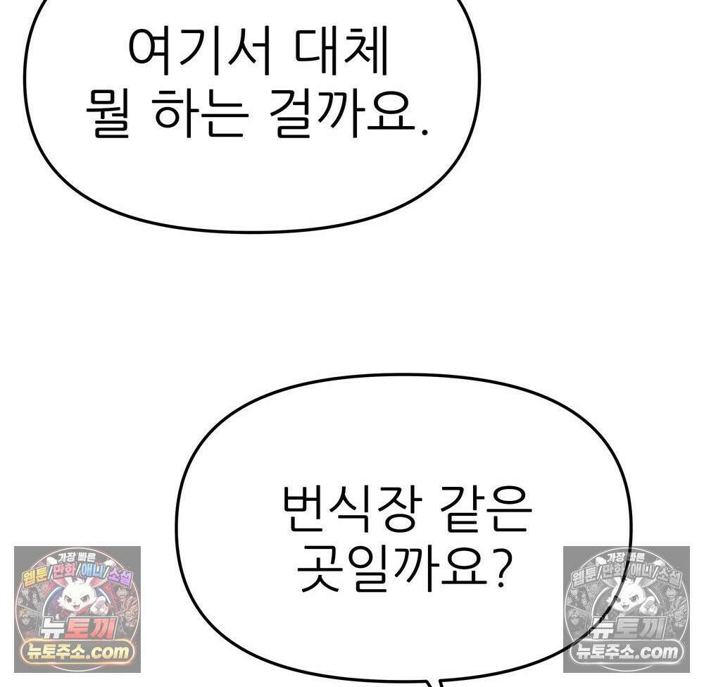 무지개다리 파수꾼 163화 64